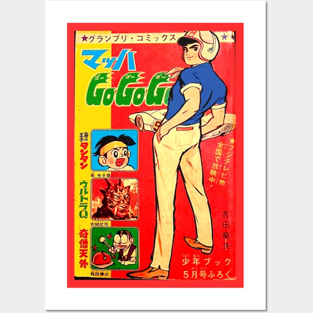 MACH GOGOGO Manga 1960s Wall Art by Pop Fan Shop